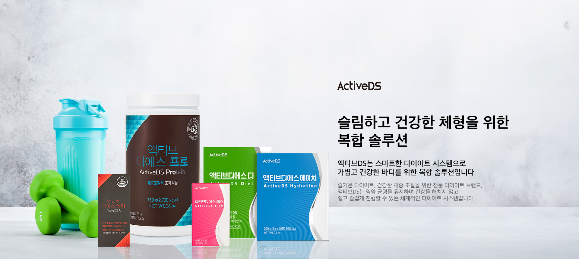 Active DS