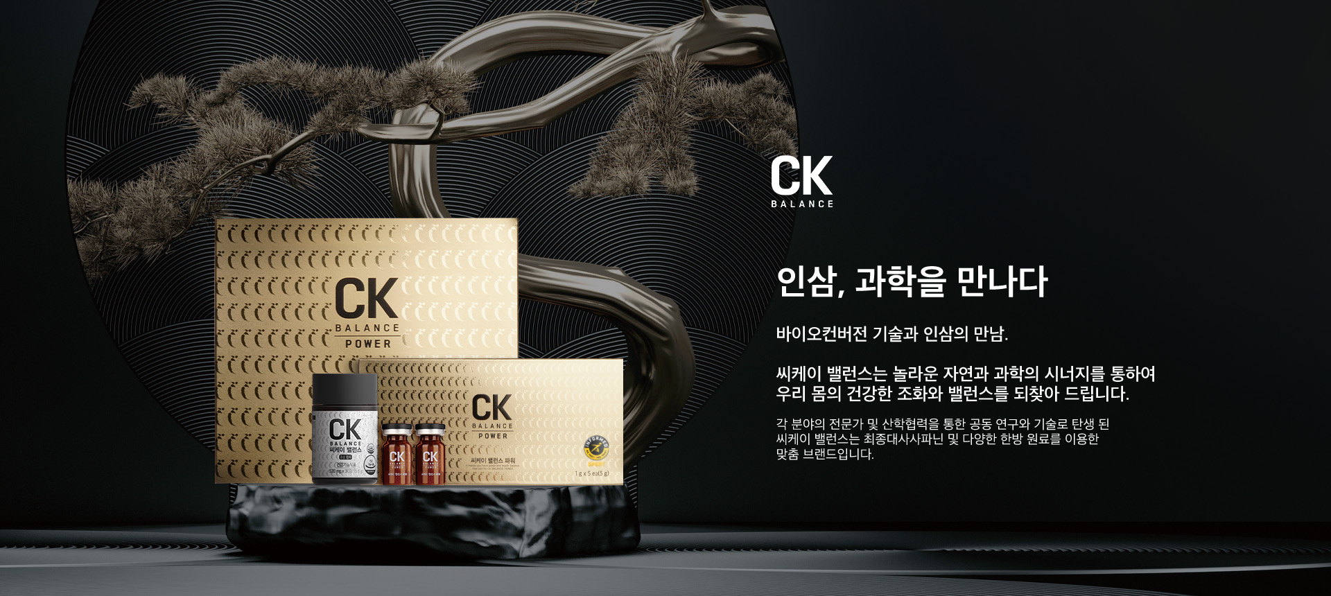 CK BALANCE